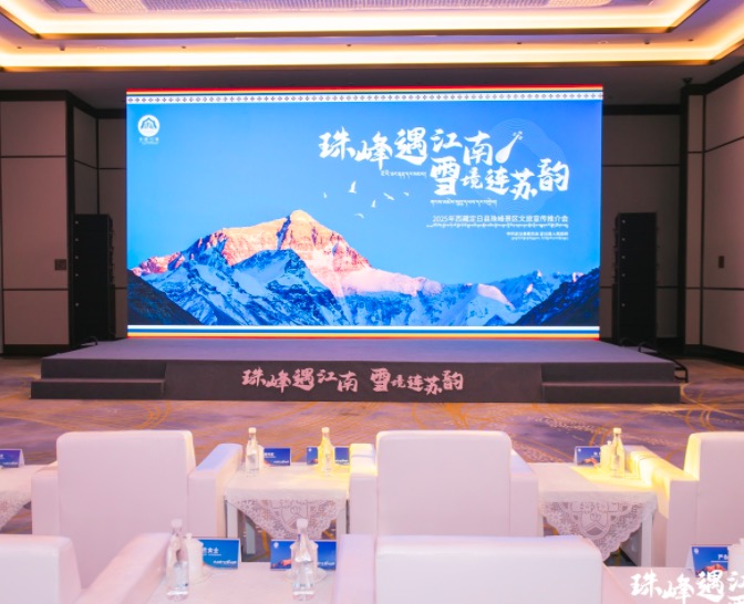 2025年11年17日 珠峰遇江南，雪境连苏韵